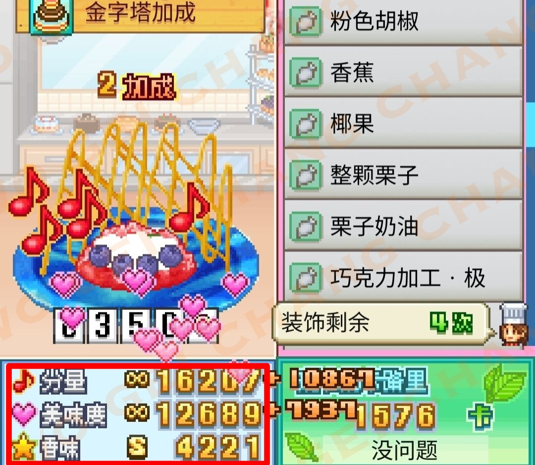 创意蛋糕店新手必看！（下）全解密 关于配方（三围 卡路里 大赛 露贩）
