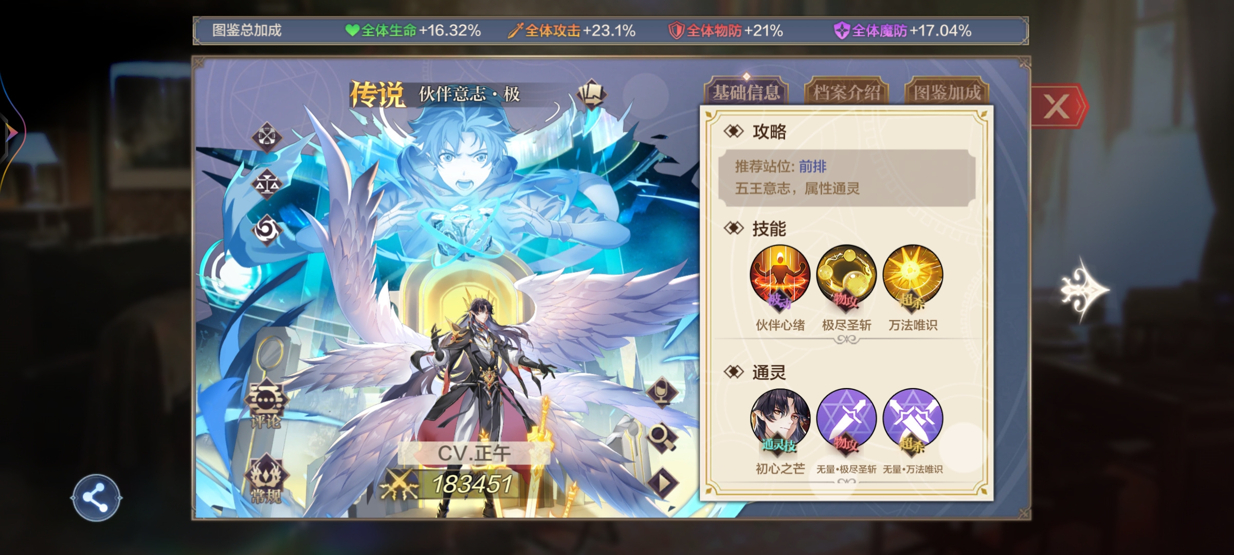 奥奇传说【新手向】各属性推荐培养的精灵&mdash;&mdash;空系篇