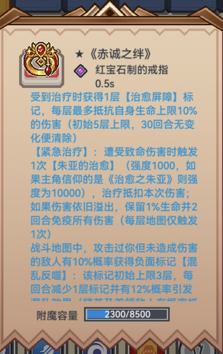伊洛纳关于【赤诚之绊】的锁血机制解析