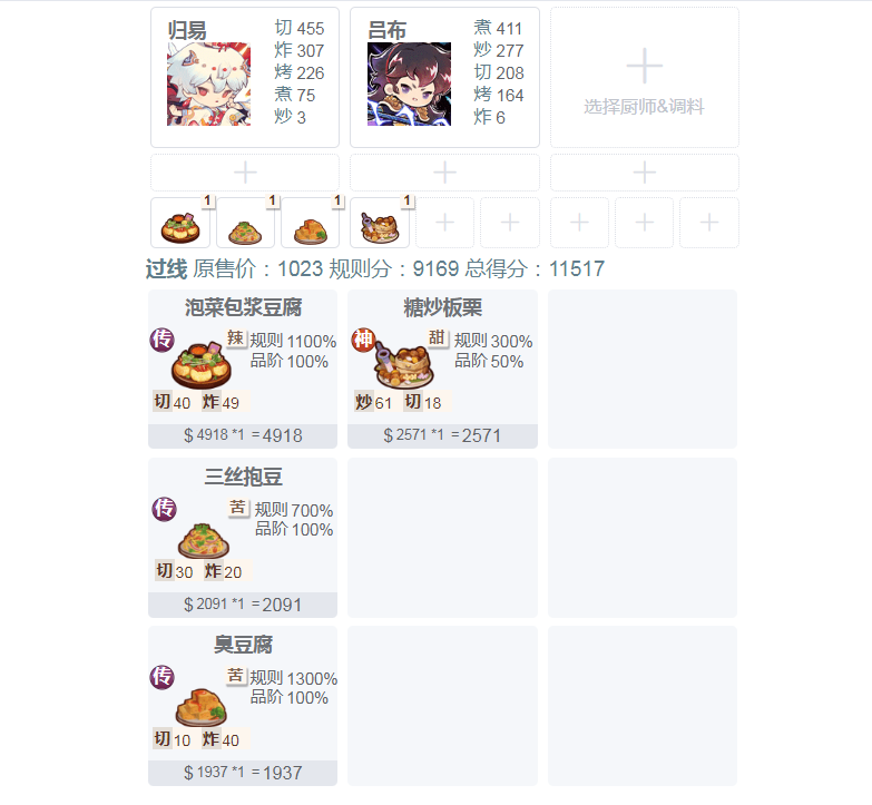 爆炒江湖【20260126复刻】刀还是剑限时任务速通~【内附踢馆作业~】