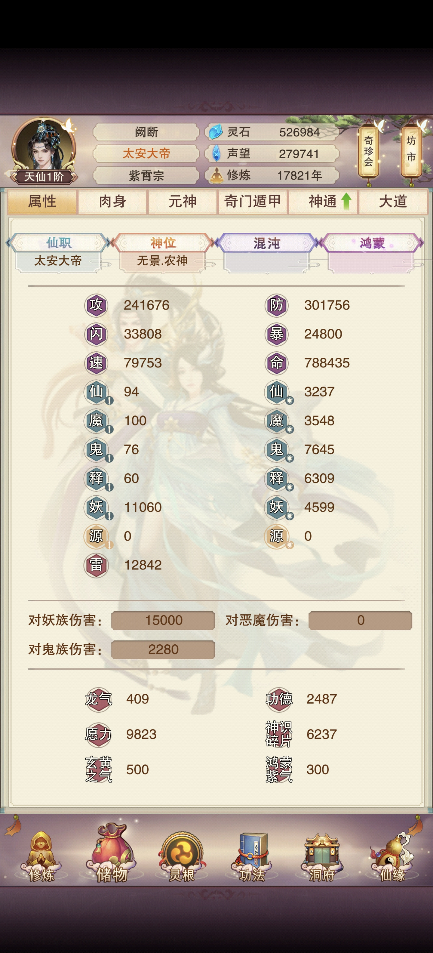 想不想修真vivo零氪攻略记录帖（186-188）