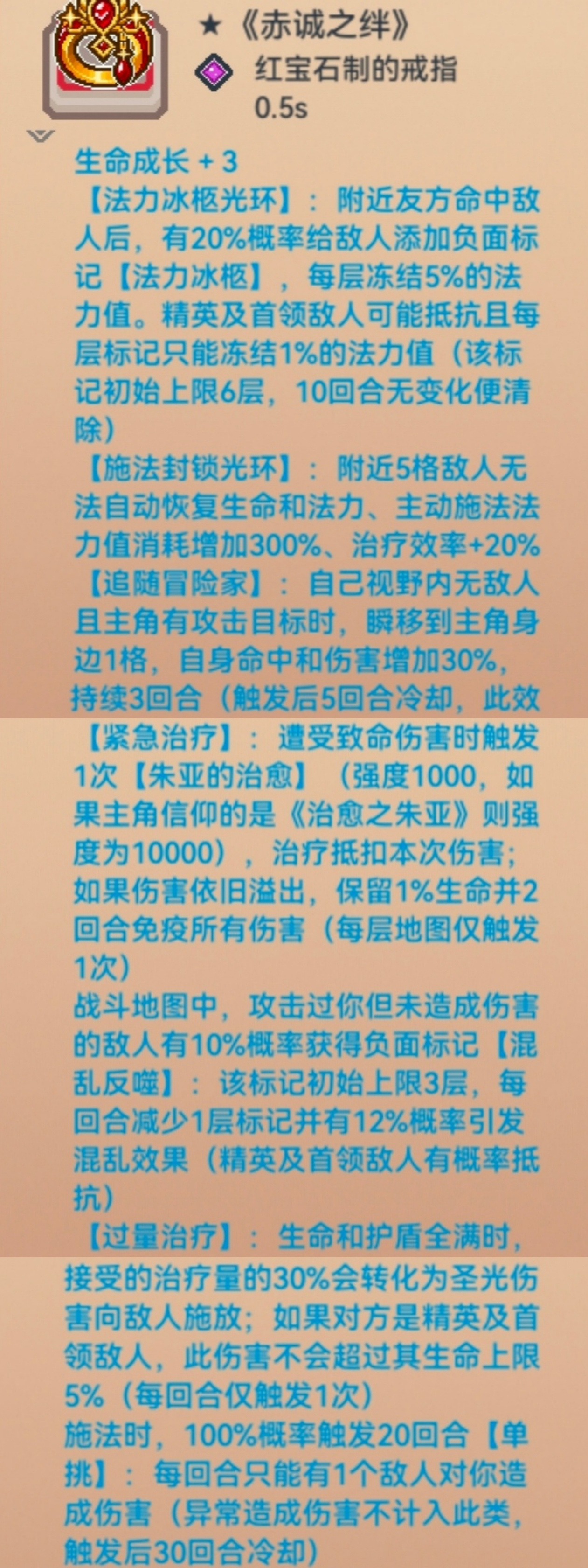 伊洛纳黑星《赤诚之绊》脑测简析