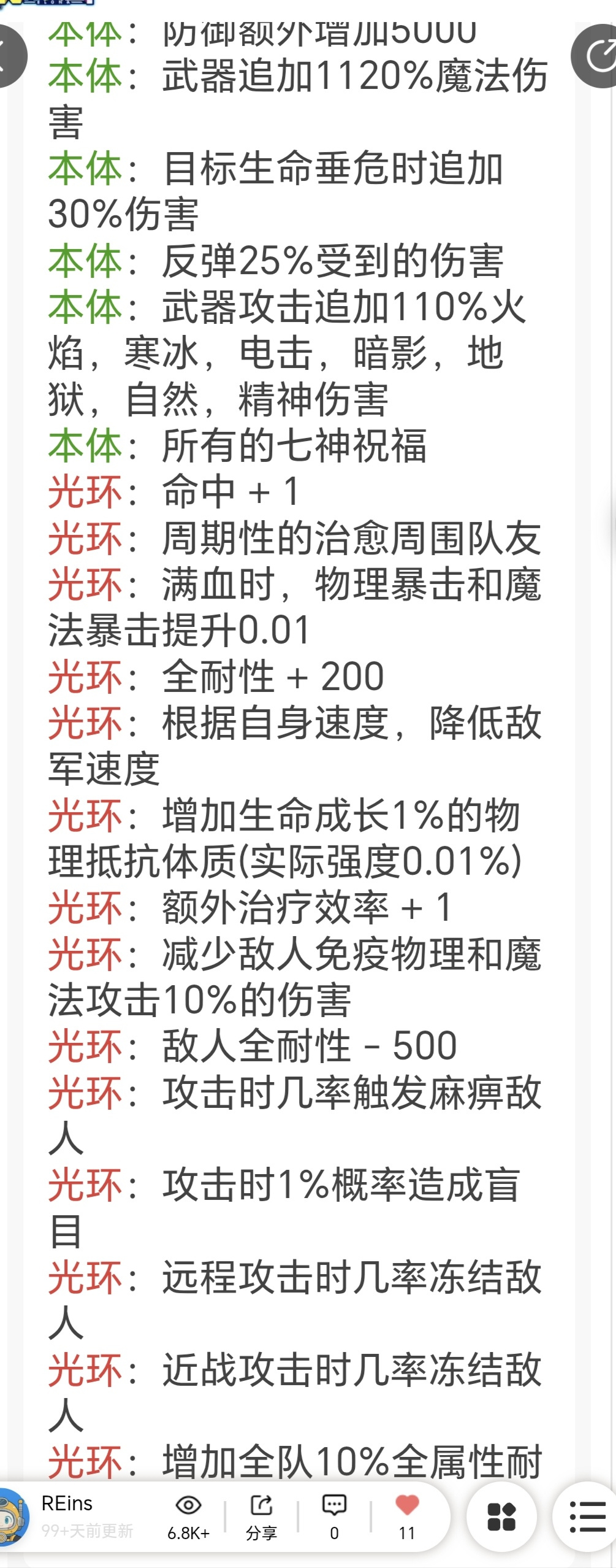 伊洛纳萌新战略用万能天使抽取和前期养成建议与刻印思路