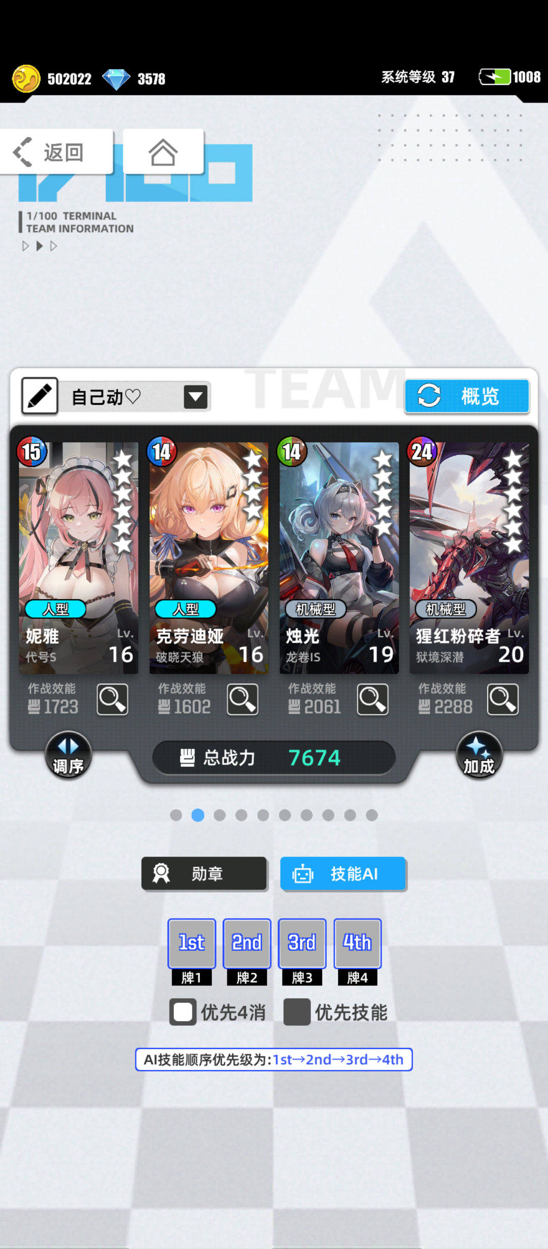 百分之一补充的电子龙配队
