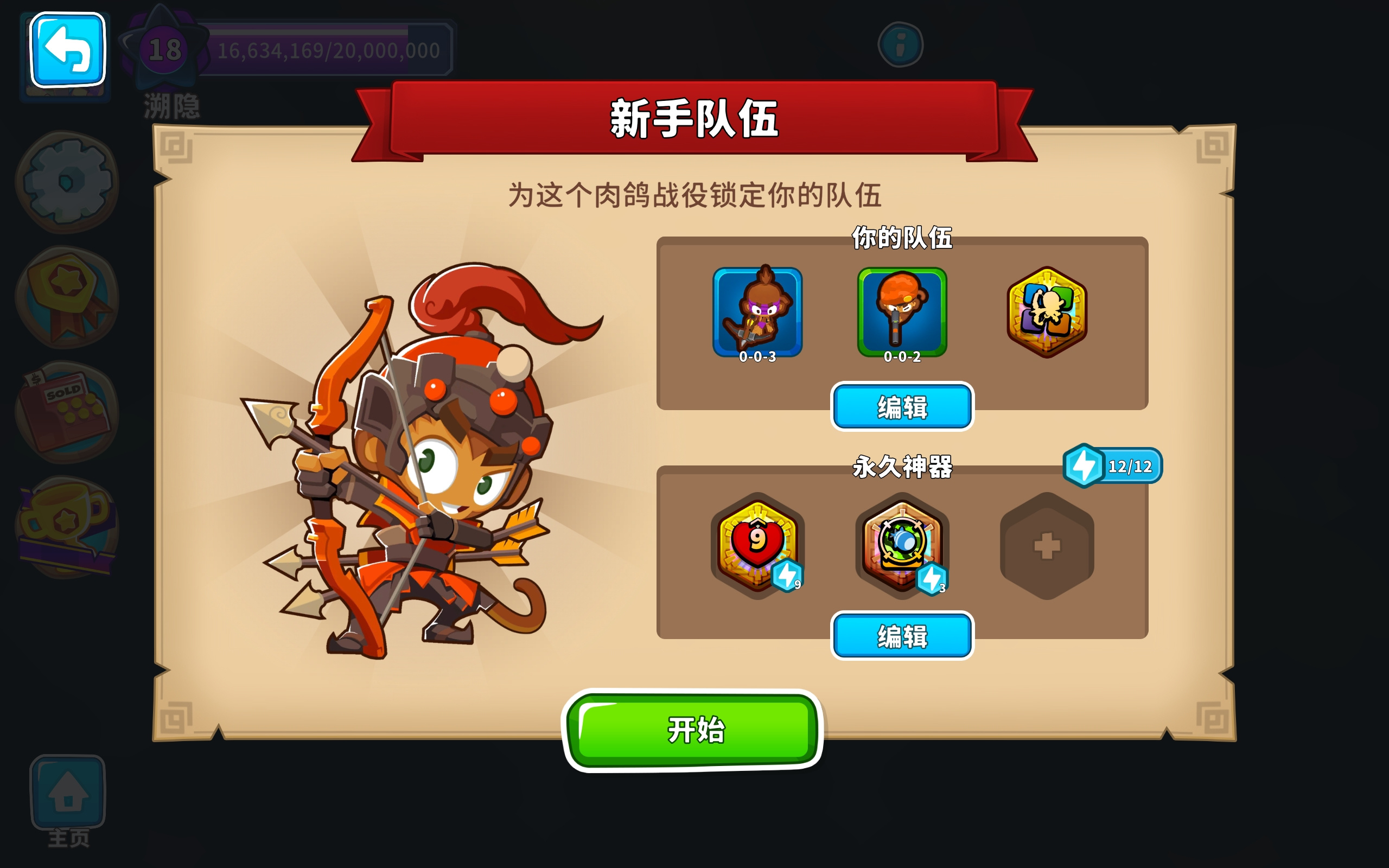 气球塔防6肉鸽体验