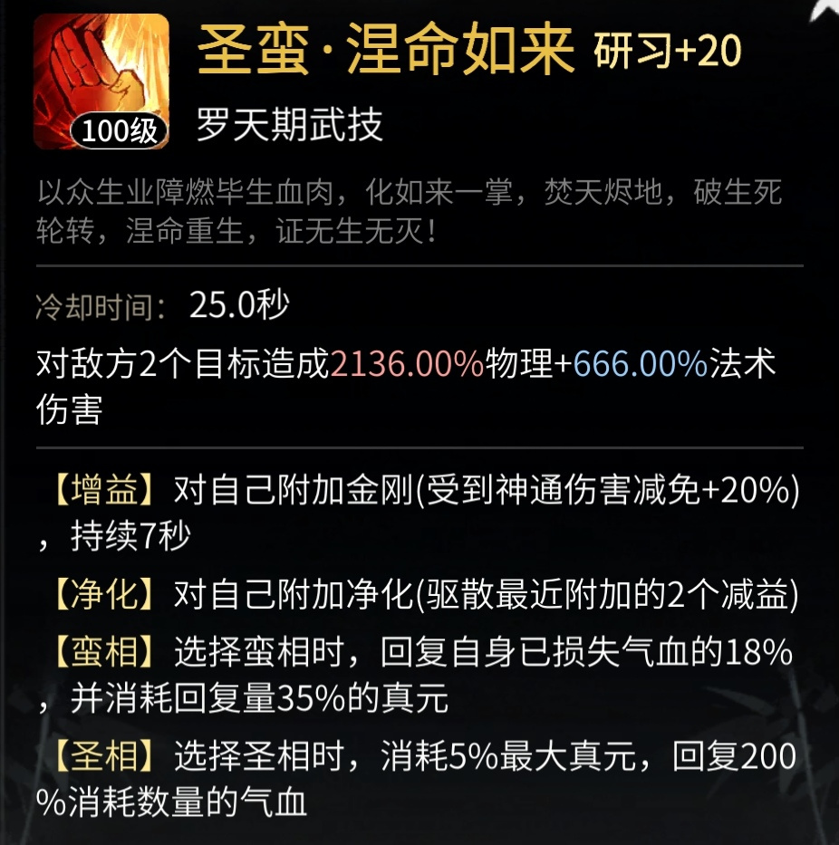 一念逍遥论剑切磋降低真元消耗技巧攻略