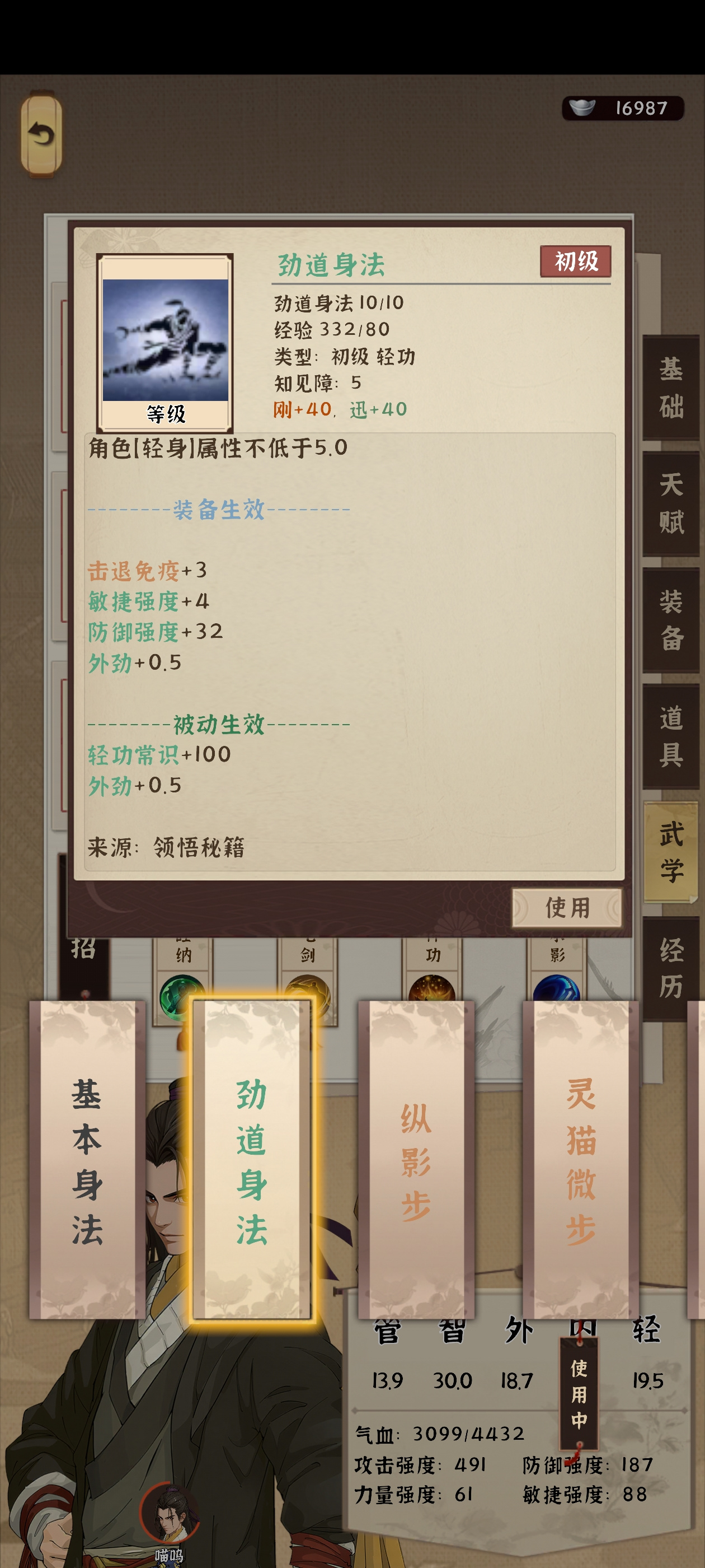 模拟江湖前中期思路教程：从入门到入土（闪避流）