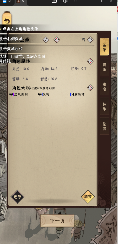 模拟江湖开局刷钱最大化路线