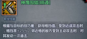 诸神皇冠文明之战混分阵容推荐