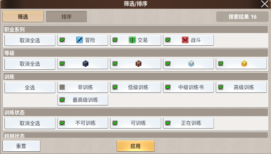 大航海时代：起源【激战地中海攻略】一篇玩转人造人（新手通俗篇）