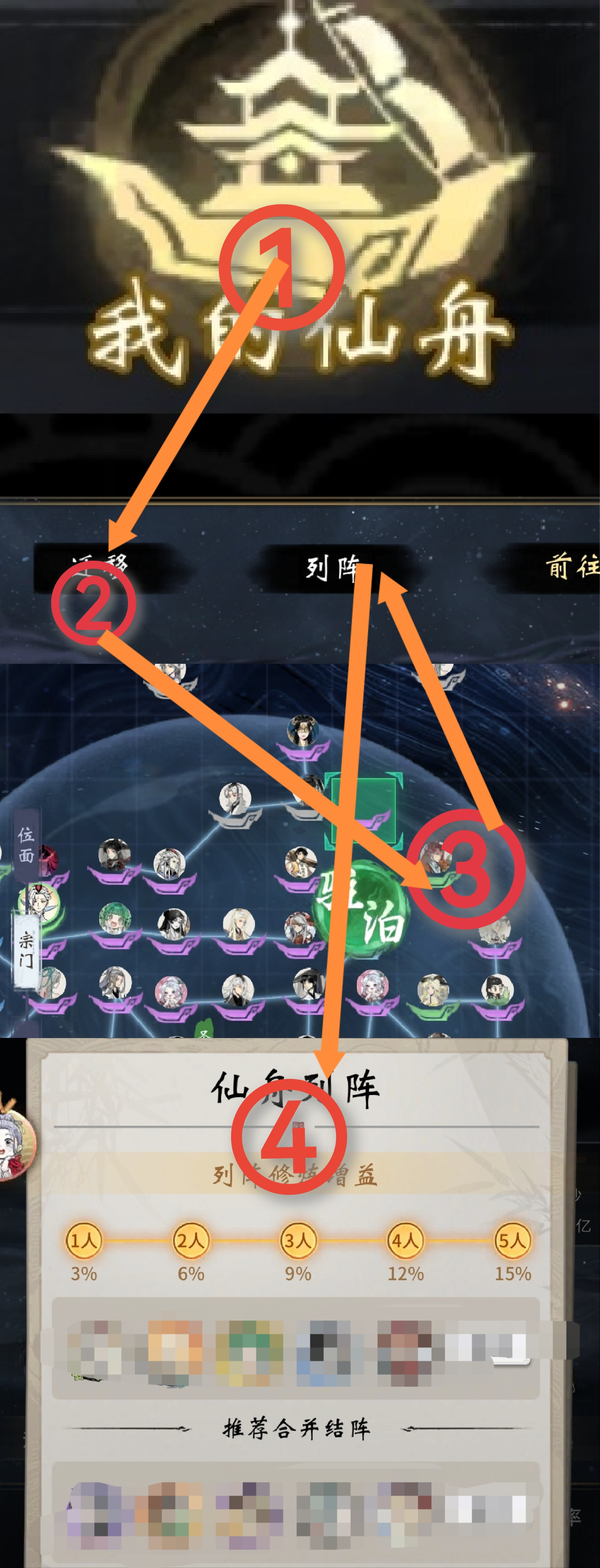 一念逍遥万界天渊玩法指南