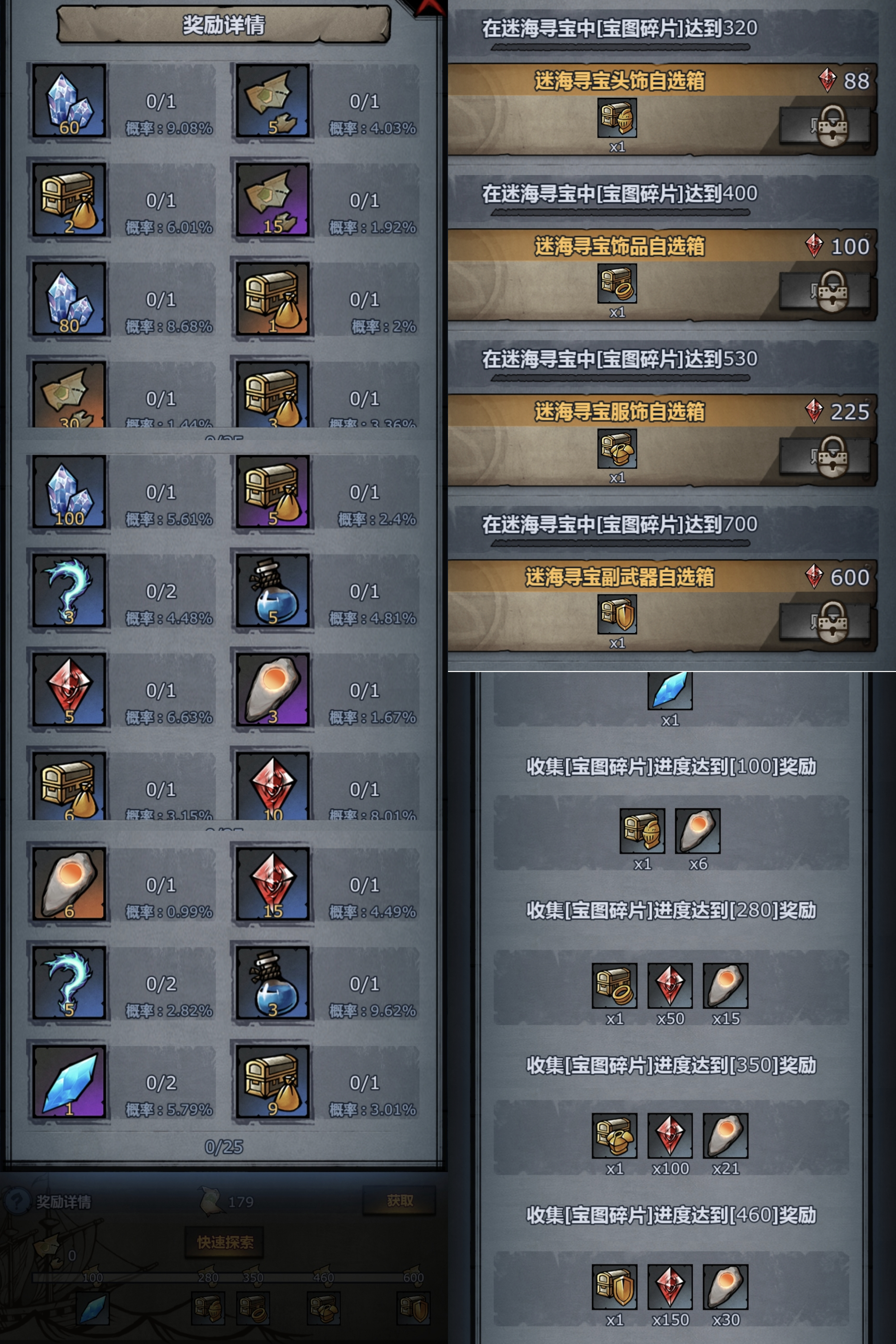 诸神皇冠迷海寻宝值不值（喵喵教皇）