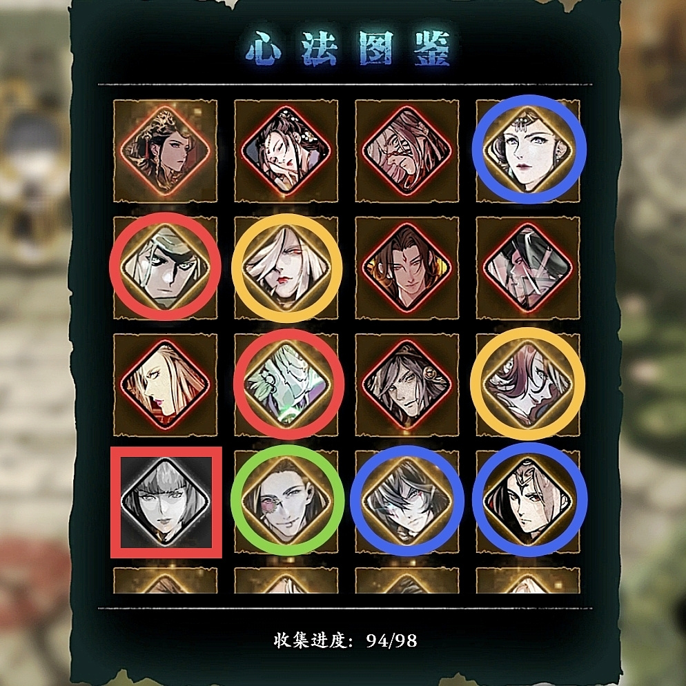 影之刃3《对于平民新手，部分常见心法卡的价值及其建议（前文）》