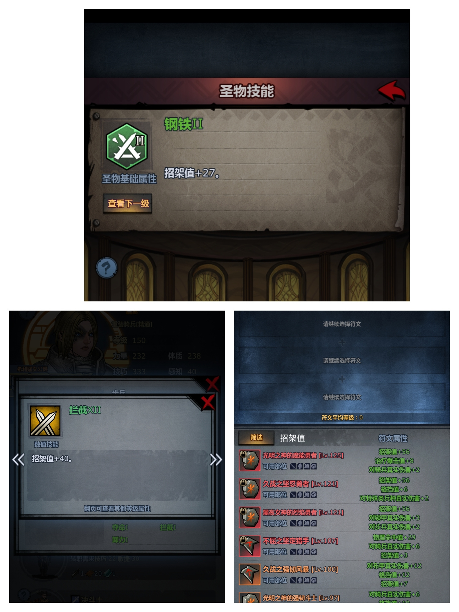 诸神皇冠【邪道玩法】古特牢剑士