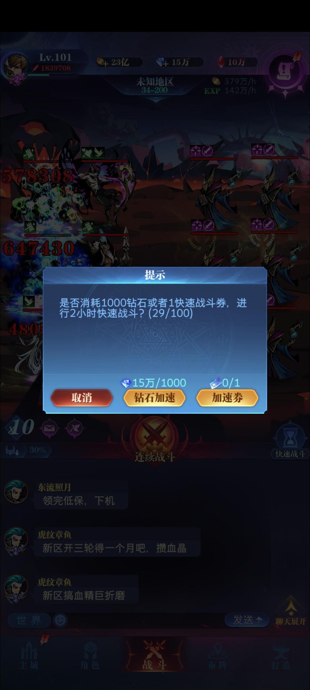 古代战争2天无觉醒毕业2转，无敌圣子队