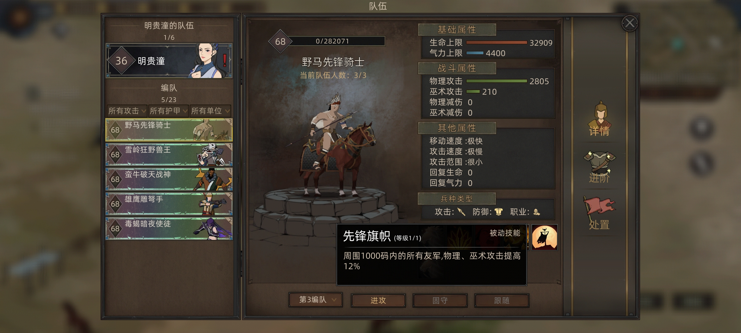 部落与弯刀聊聊各个部落T6