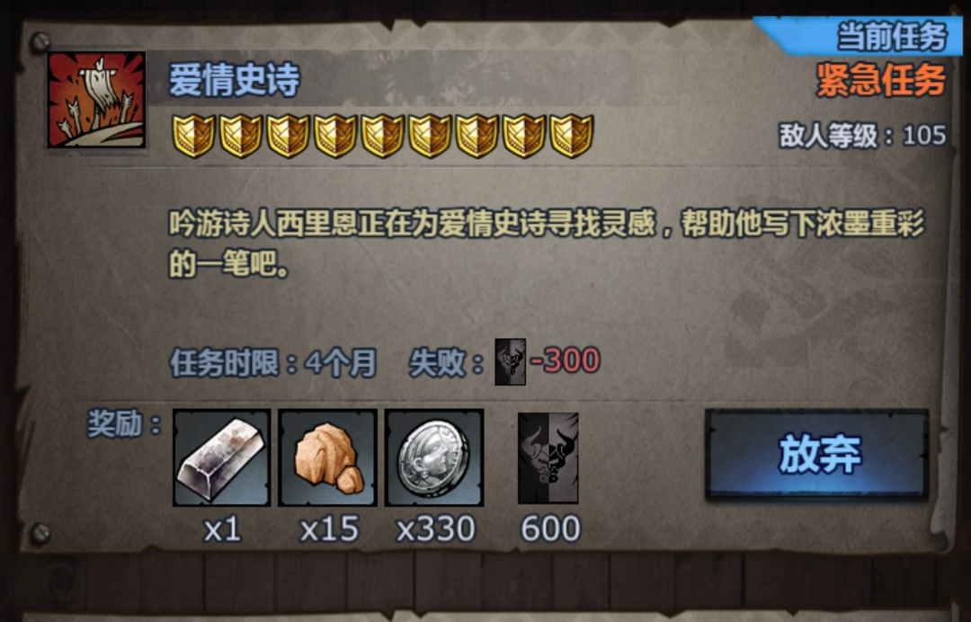 诸神皇冠刷一刷各国九盾的任务试试