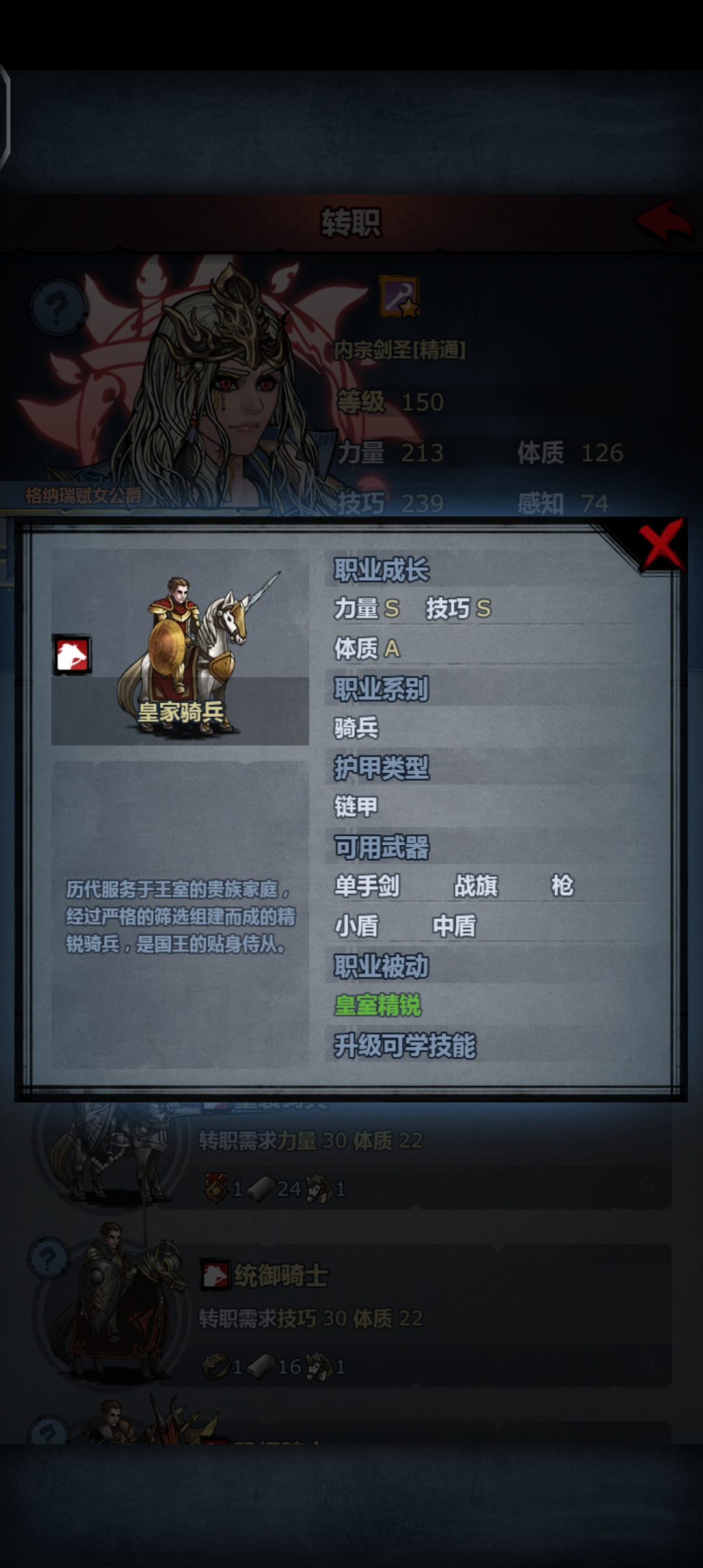 诸神皇冠职业锐评之骑兵