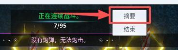 大航海时代：起源【激战地中海攻略】抓船扫盲+日常战斗配队