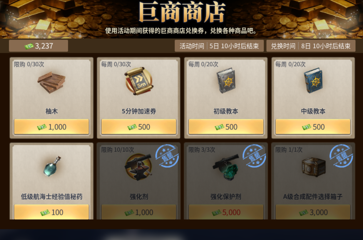大航海时代：起源【激战地中海攻略】大明周一要来了！现在提前做什么工作？