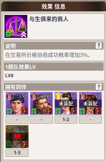 大航海时代：起源【激战地中海攻略】一篇玩转人造人（进阶篇）