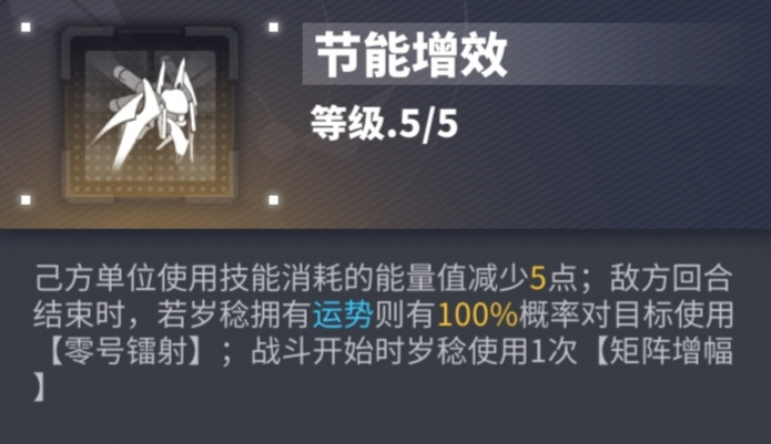 交错战线岁稔