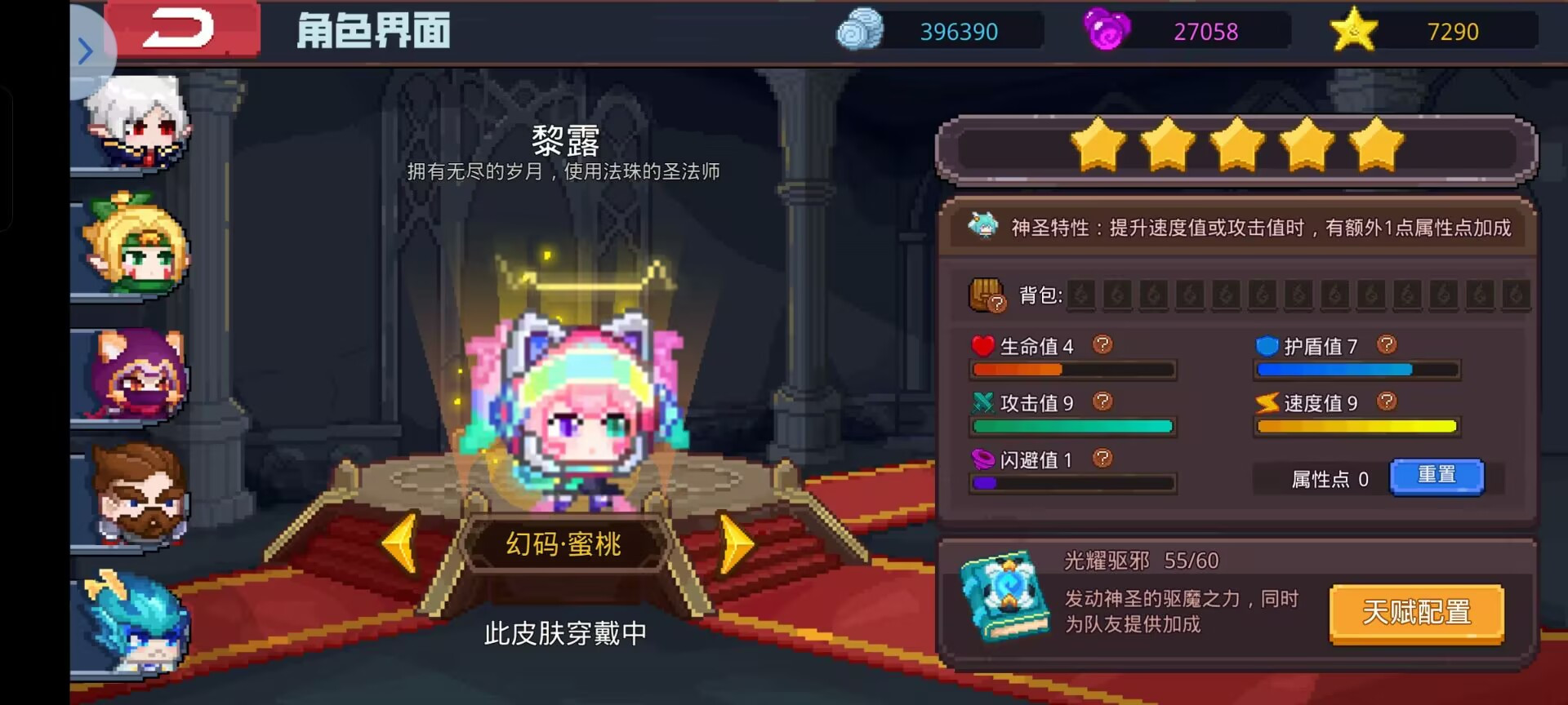 见习猎魔团最强雷尊卡组