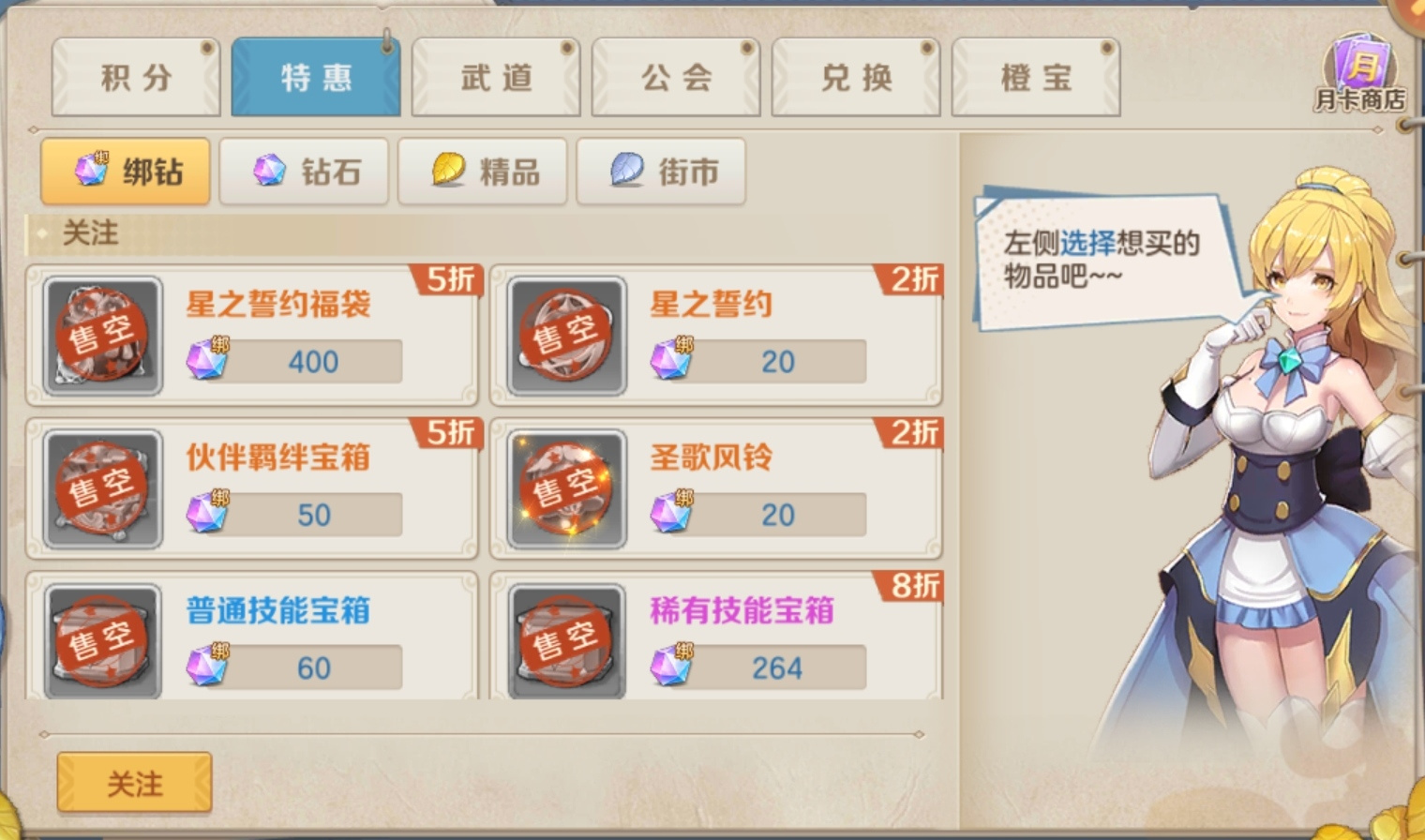 云上城之歌百级后商城新增资源的选择(平民资源篇)
