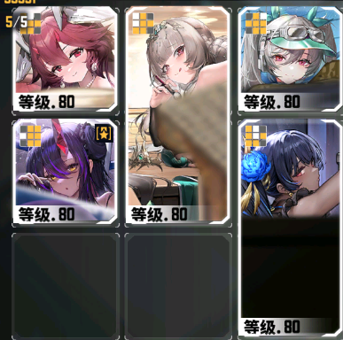交错战线熔铄输出配队建议