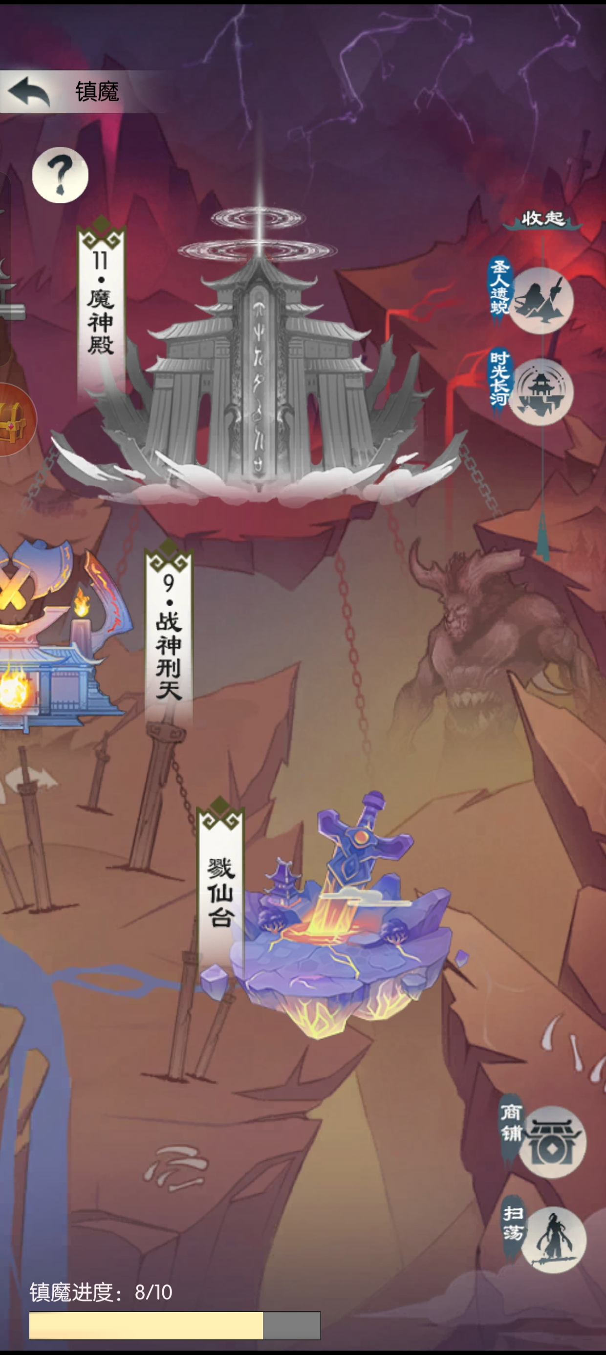 无极仙途戮仙台简易攻略