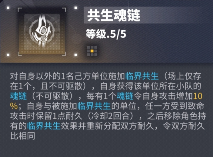 交错战线奥西里斯