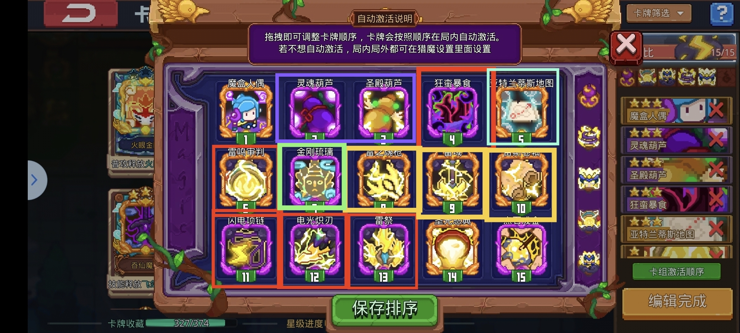 见习猎魔团低配混43