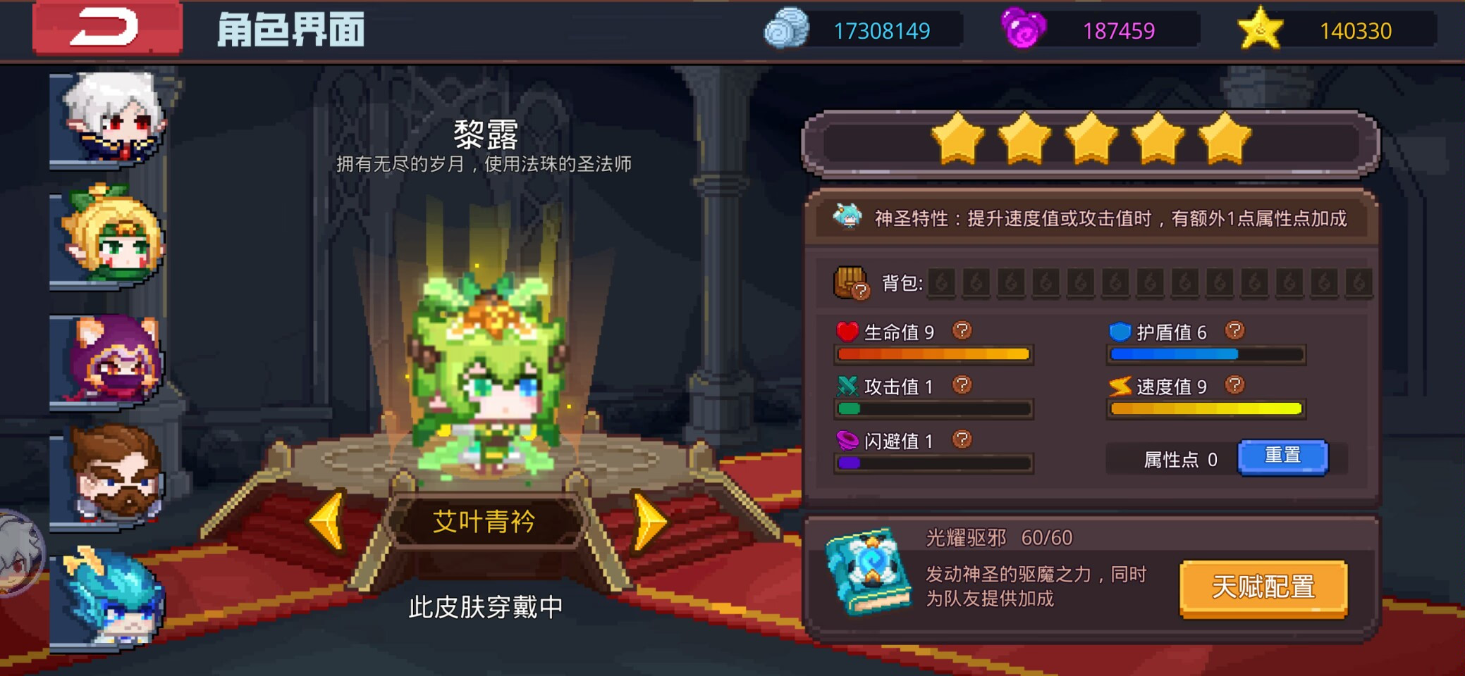 见习猎魔团最纯符修卡组