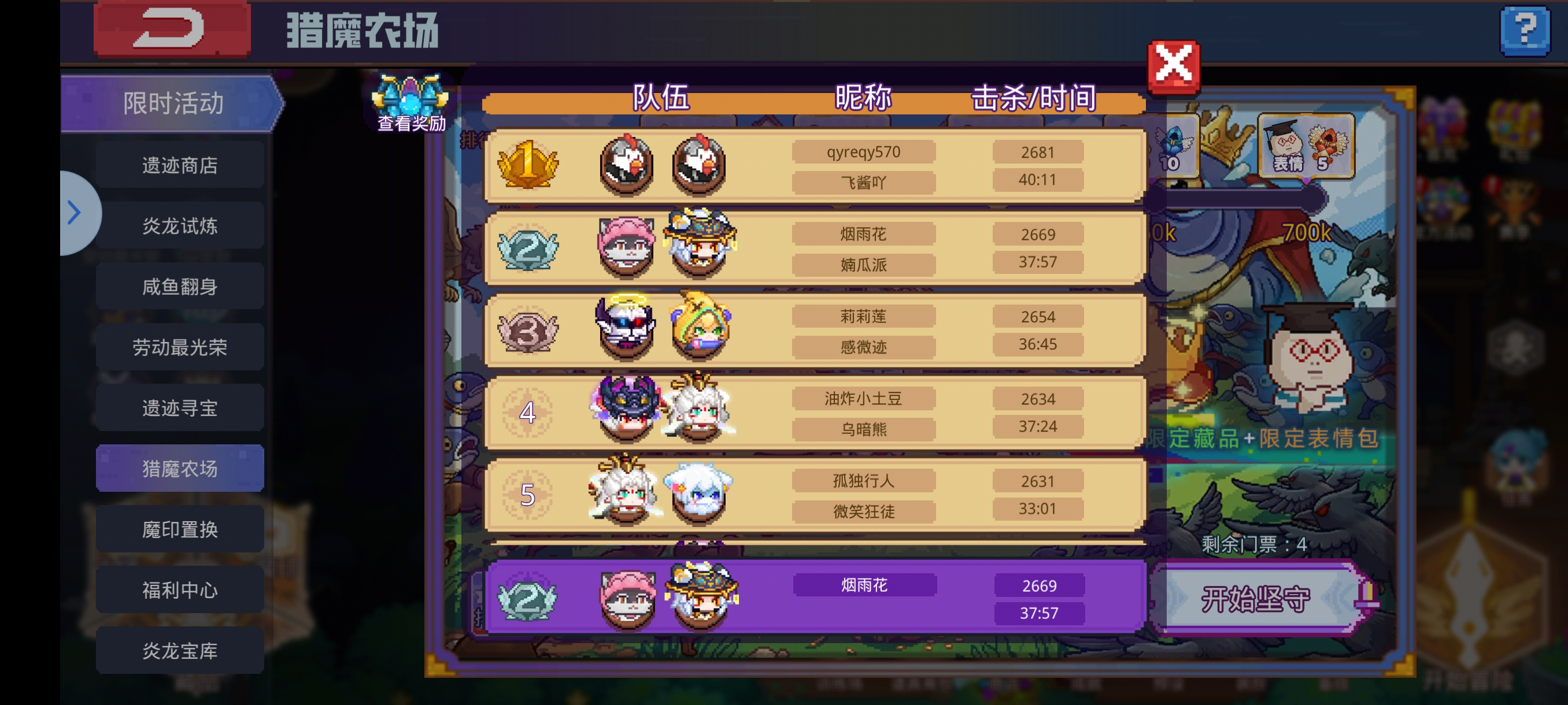 见习猎魔团咸鱼活动攻略