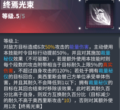 交错战线奥西里斯抽取养成建议