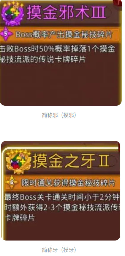 见习猎魔团【科普】一篇帖子带你搞懂速刷卡牌星级玩法&mdash;&mdash;轮车