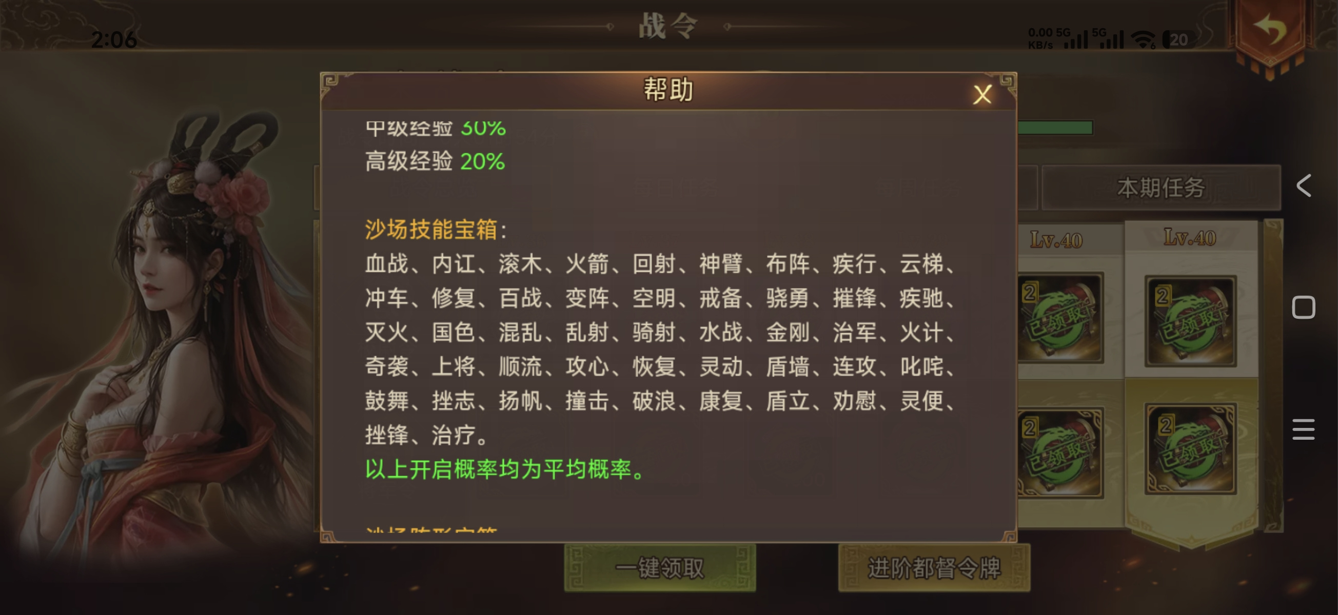 群雄时代《名将征途-吕布-濮阳破曹》最高难度打法（0神宝）