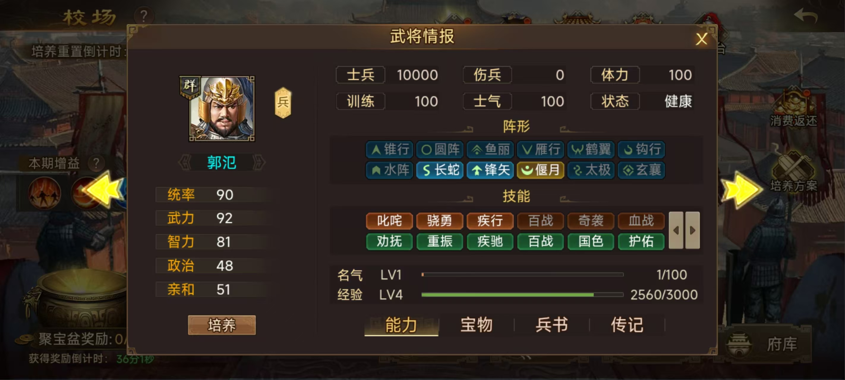 群雄时代（新人向）什么是飞熊卡亲和
