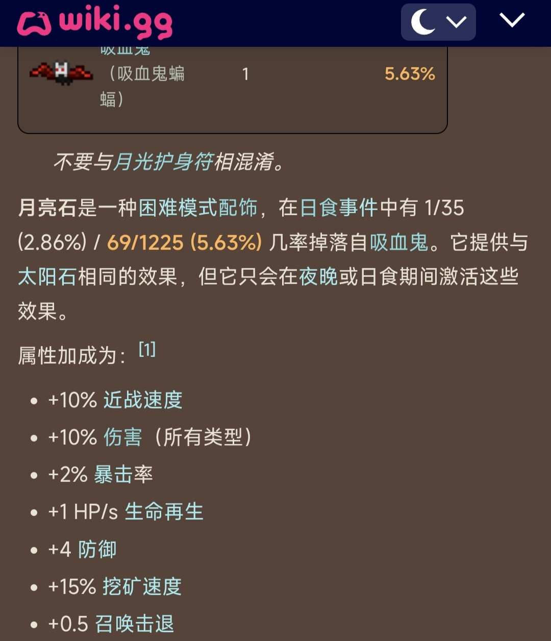 泰拉瑞亚关于喷火师开荒:三王前火绒狐vs机械骷髅王的饰品穿戴思考