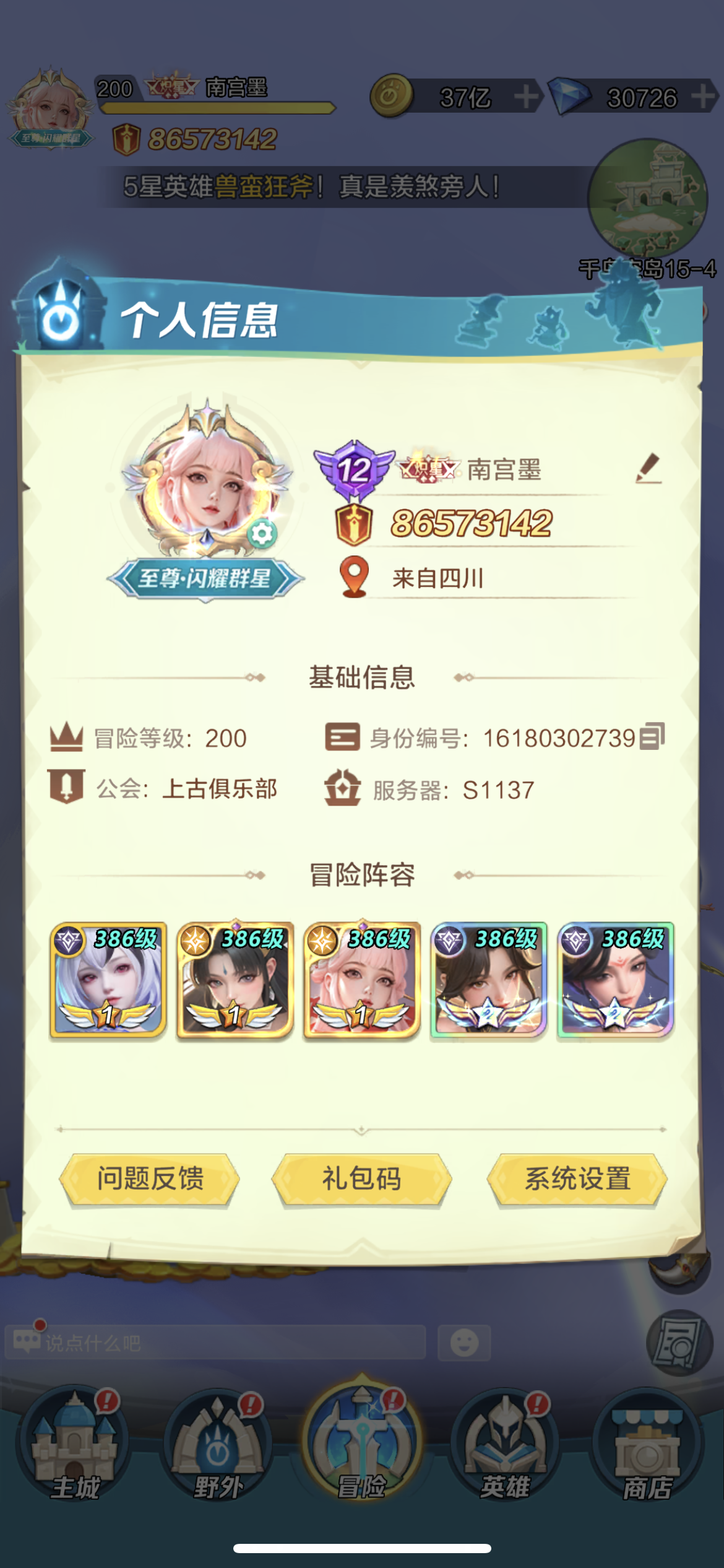 上古王冠新购号该怎么养成？微氪可以玩到什么程度？这一篇是我的答案