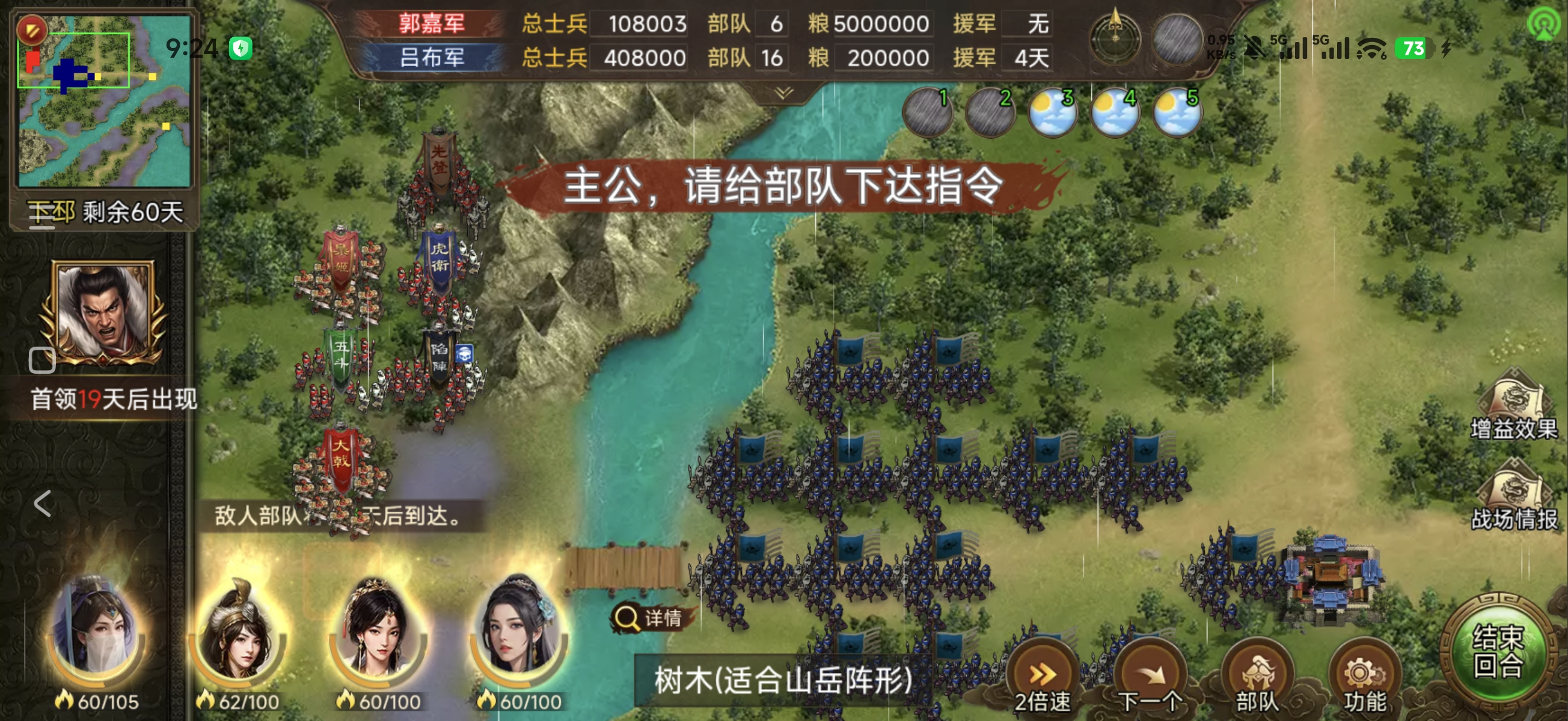 群雄时代《名将征途-郭嘉-下邳之战》最高难度打法无神宝