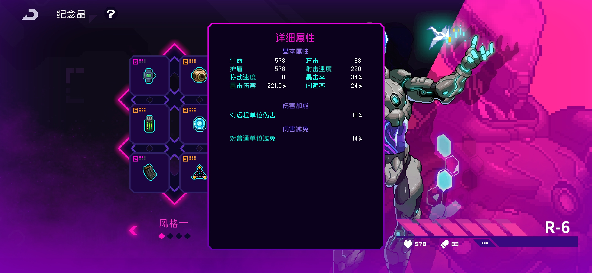 霓虹深渊：无限完结散花