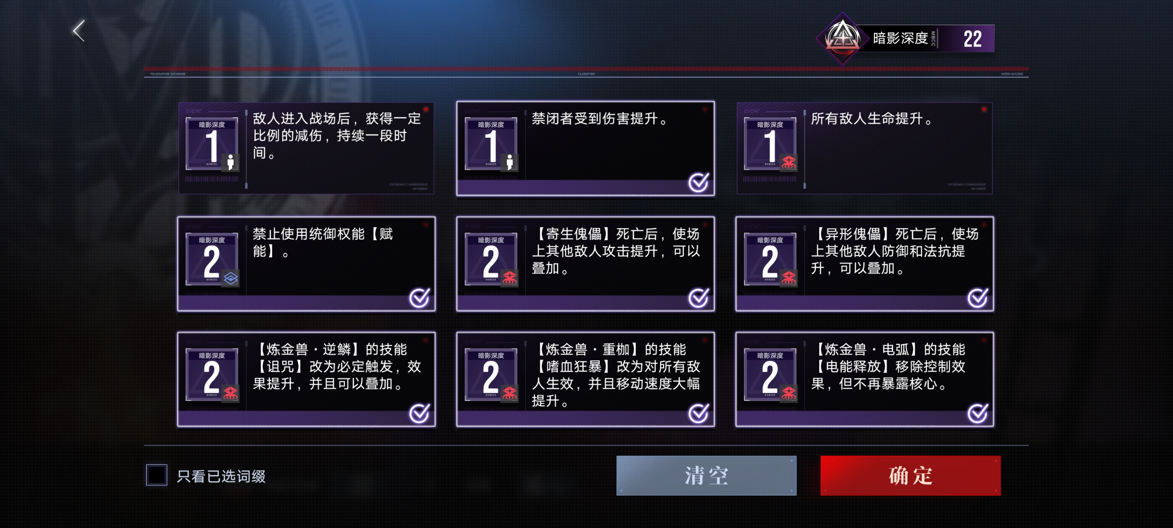 无期迷途迪斯暗影EX-9打法参考