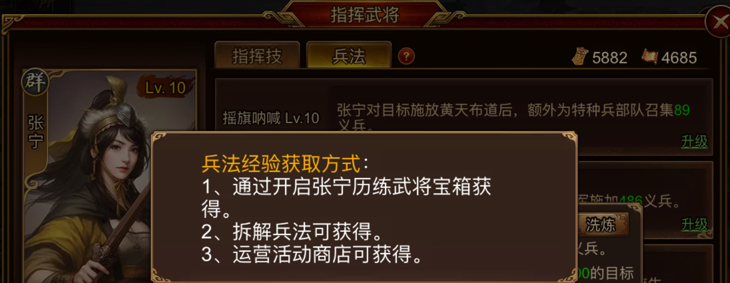 群雄时代指挥技 「 张宁 」 篇