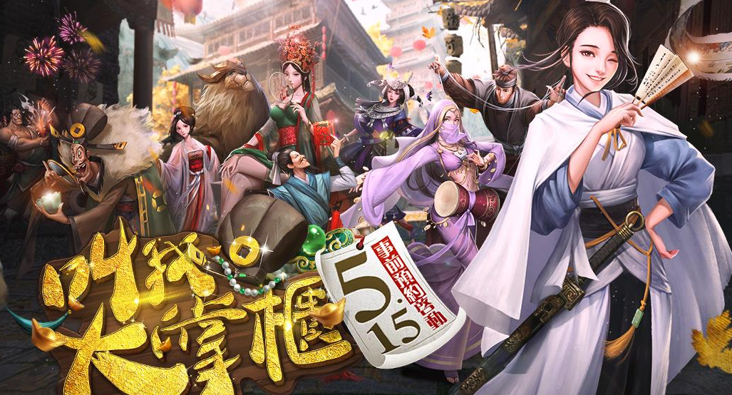 叫我大掌柜叫我大掌柜怎么招募门客