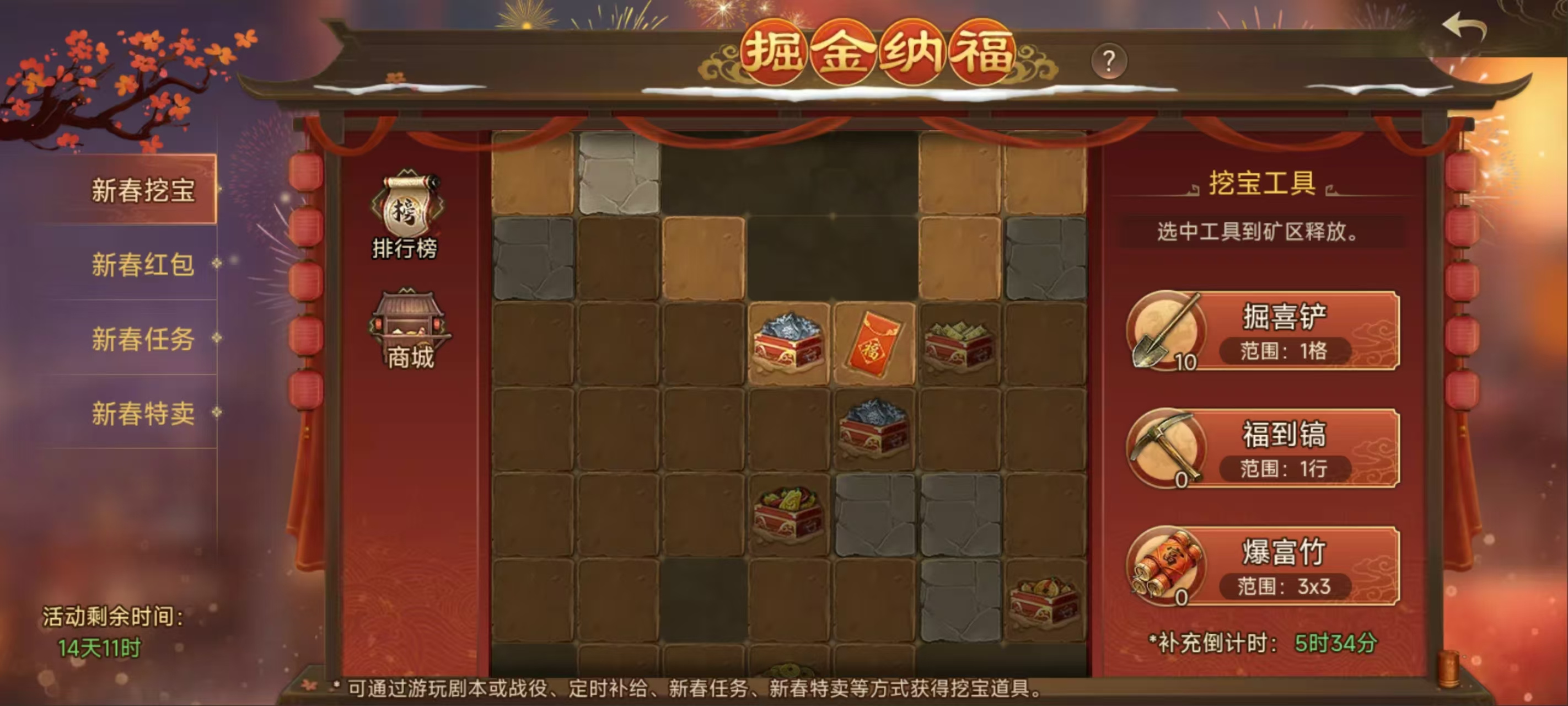 群雄时代急急急，新春挖矿提示