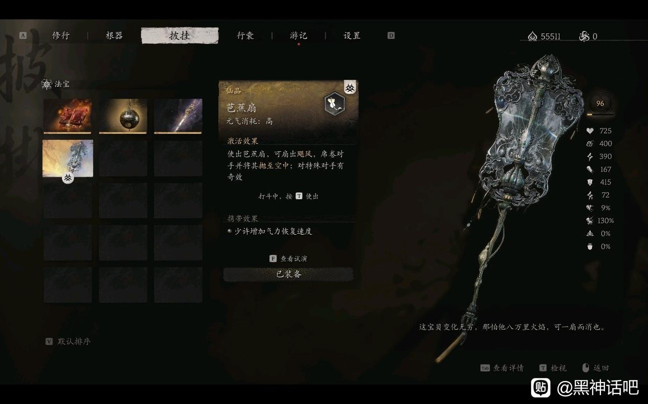 黑神话：悟空《黑神话悟空》二郎神杨戬配装打法心得 二郎神怎么打