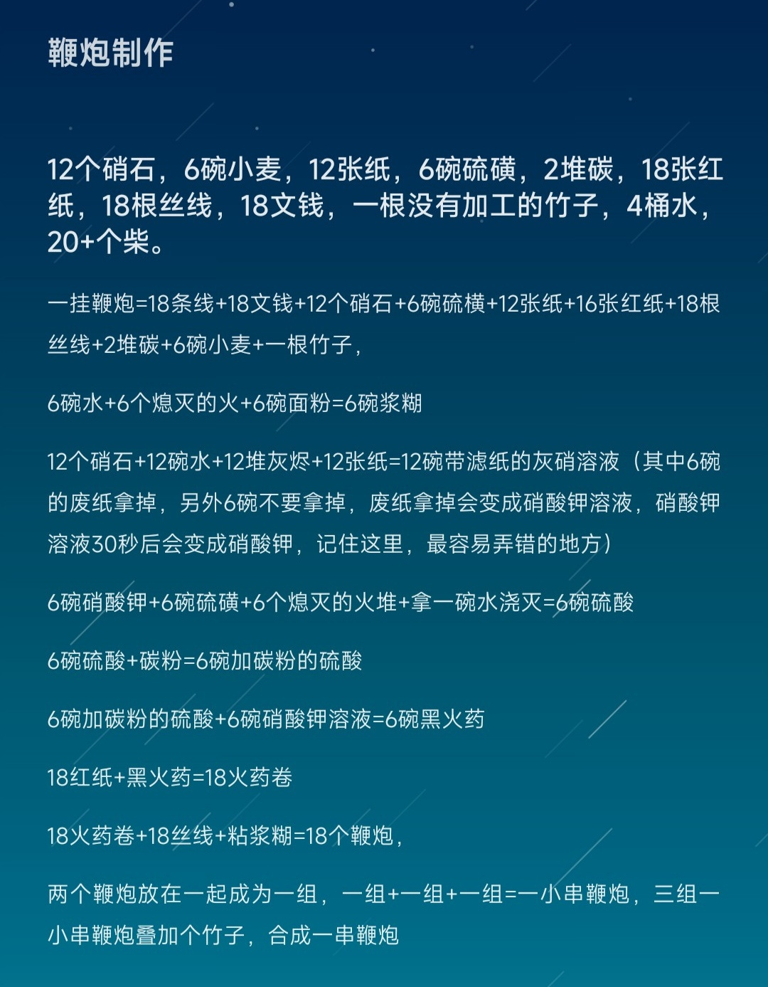 华夏人生第一次制作鞭炮过程记录