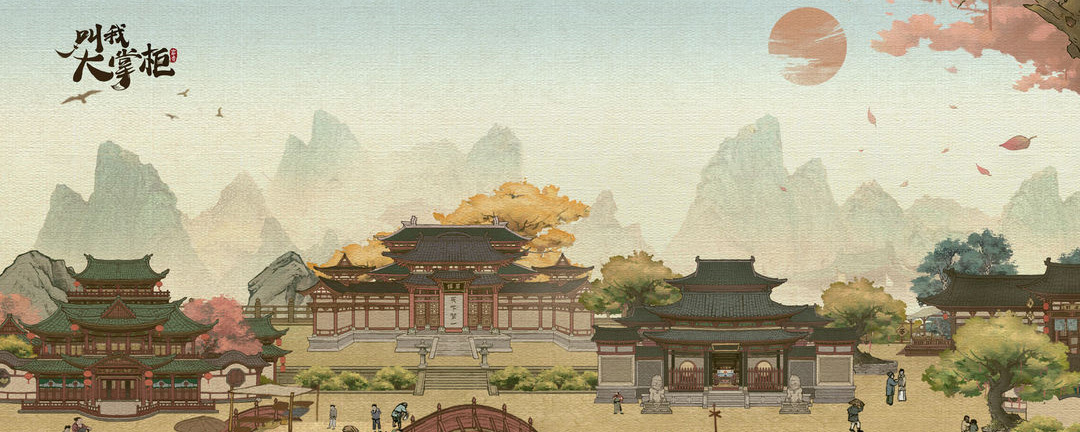 叫我大掌柜叫我大掌柜声望怎么获得