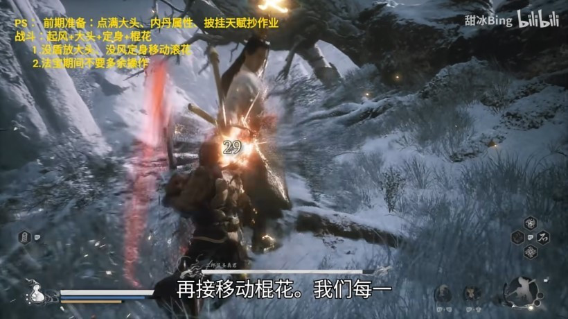 黑神话：悟空《黑神话悟空》二郎神棍花流打法教学 二郎神杨戬怎么打